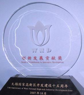 公司榮獲“無錫國家高新區(qū)開發(fā)建設(shè)十五周年突出創(chuàng)新發(fā)展貢獻(xiàn)獎”(圖1) 公司榮獲“無錫國家高新區(qū)開發(fā)建設(shè)十五周年突出創(chuàng)新發(fā)展貢獻(xiàn)獎”(圖1)