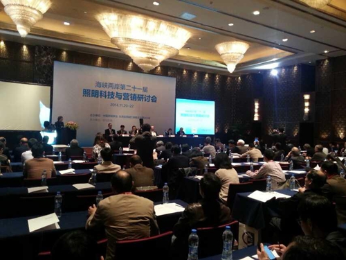 硅動力亮相海峽兩岸第二十一屆照明科技與營銷研討會(圖3) 硅動力亮相海峽兩岸第二十一屆照明科技與營銷研討會(圖3)